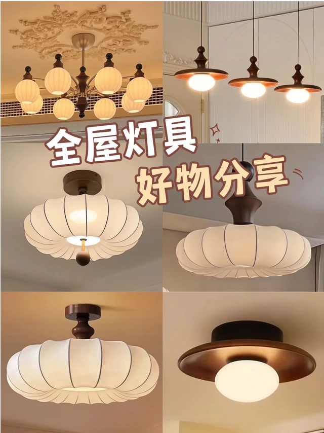 挖到宝！中古风灯具，装出理想家（自掏腰包版）