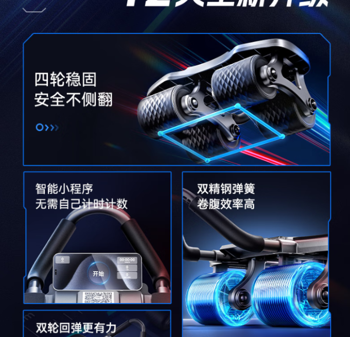 匹克健腹轮