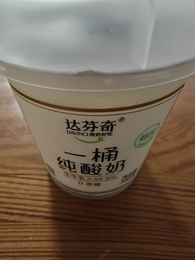 达芬奇低温酸奶