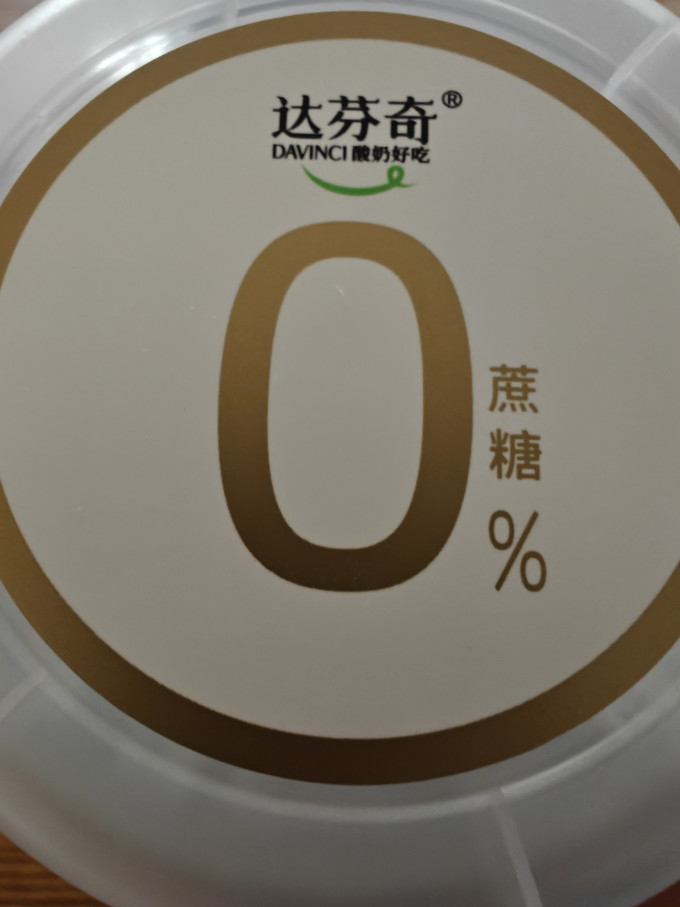 达芬奇低温酸奶