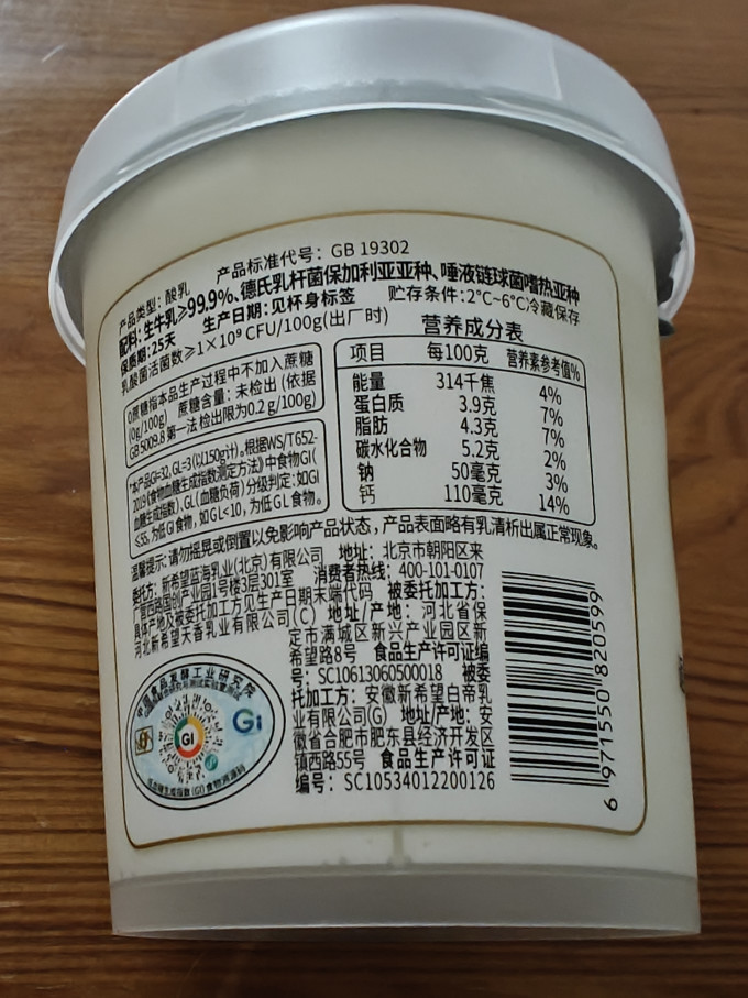 达芬奇低温酸奶