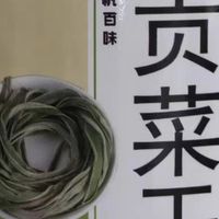 冬日火锅必备：脆嫩贡菜干