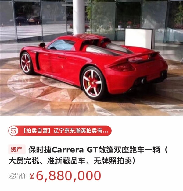 688万起 困在广州展厅里的保时捷卡雷拉GT要拍卖了：无法上牌