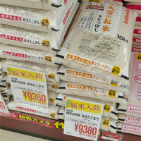 大米被评为日本2025年度美食 网友愤怒：这是伤口撒盐