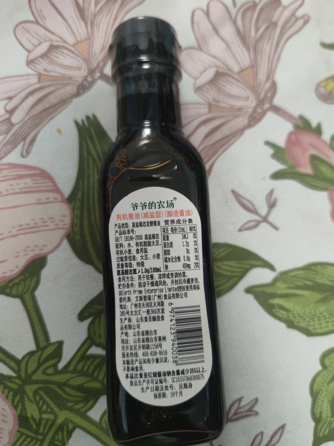 爷爷的农场婴幼儿调味品