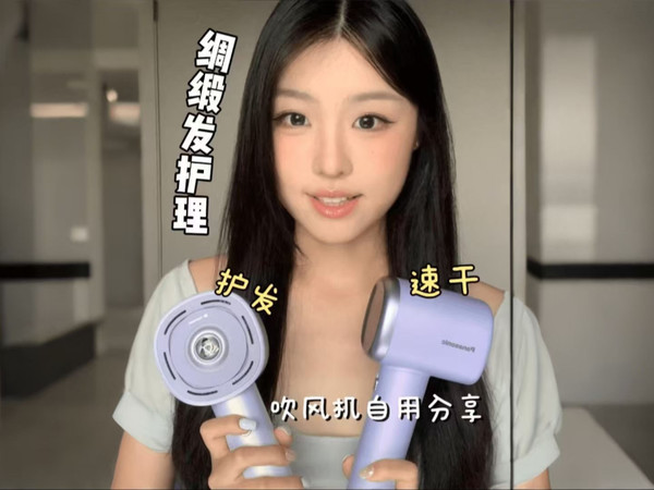 头发怎么可能谁吹都一样？自用护发外挂分享