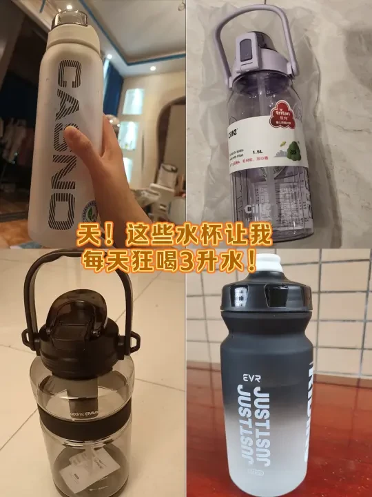 天！这些水杯让我每天狂喝3升水！