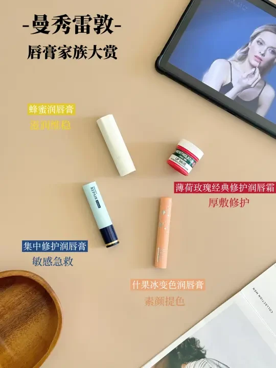 曼秀雷敦唇膏家族大赏！姐的嘴唇已嫩到起飞