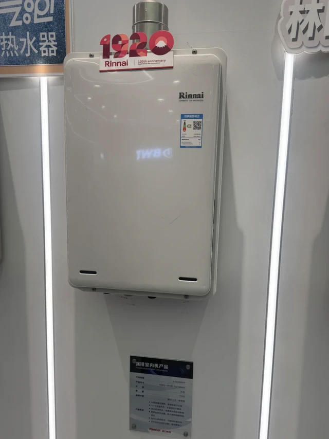 进口林内热水器已定