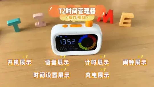 贝恩施T2智能语音时间管理器视频操作说明