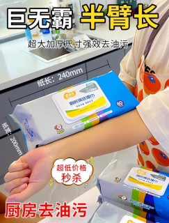 厨房清洁神器，爱恩倍湿巾