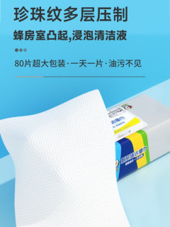 厨房清洁神器，爱恩倍湿巾