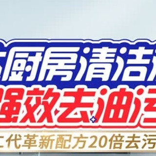 厨房清洁封神！维达厨房湿巾真的太懂家务党了