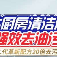 厨房清洁封神！维达厨房湿巾真的太懂家务党了