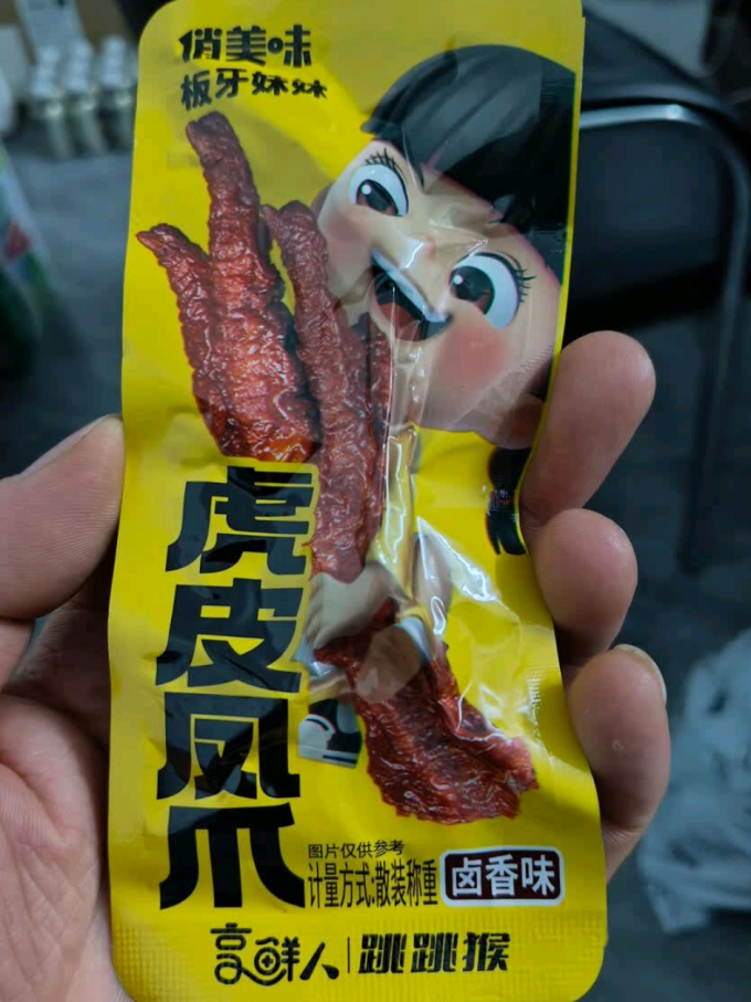 俏美味鸡鸭零食