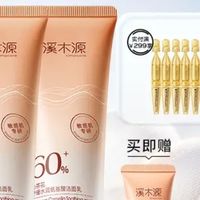 溪木源山茶花洁面乳：敏感肌的温和清洁救赎！