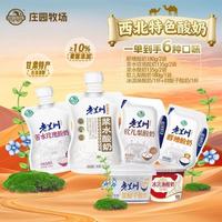 谁懂啊！在兰州的清晨咬开一颗玫瑰，居然是酸奶味的🌷