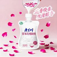 兰州土著认证！这口玫瑰酸奶直接封神🌷