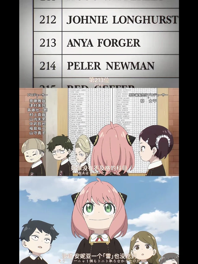 📢《间谍过家家》1-3季剧情伏笔解析!