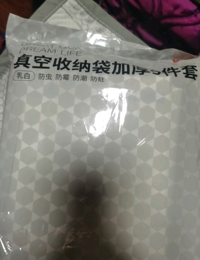 京东京造压缩袋