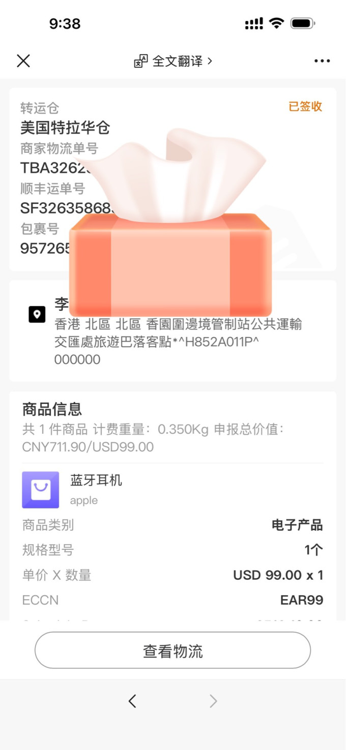 苹果蓝牙耳机