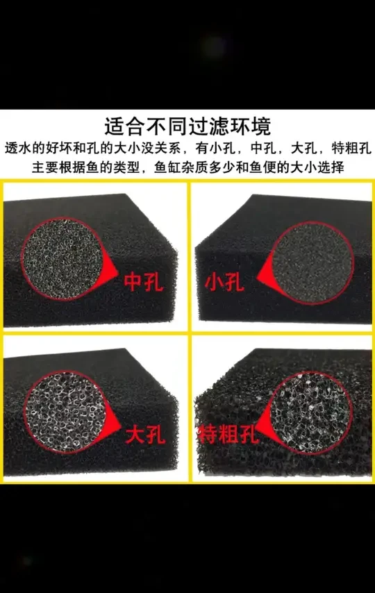 过滤棉鱼缸生化棉黑棉净水培菌鱼池水族箱加厚高密度海绵过滤材料#鱼缸过滤棉 #水族箱用品 #过滤材料 #鱼池过滤 #生化棉