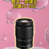 尼康24-200 长焦变焦镜头