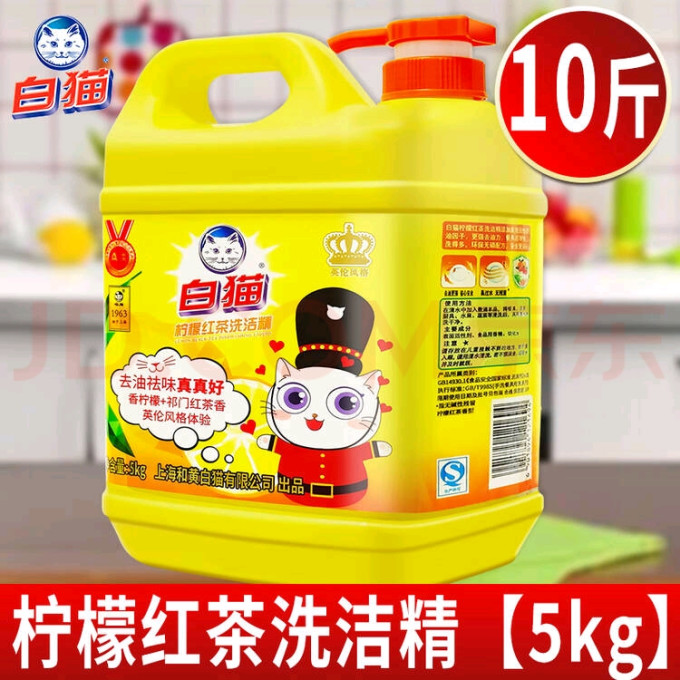 白猫洗洁精