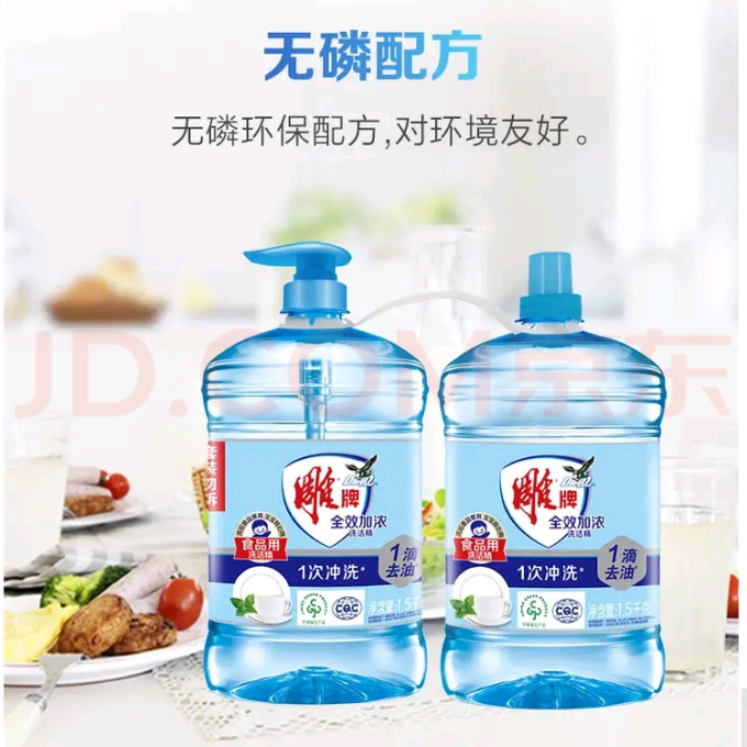 雕牌洗洁精