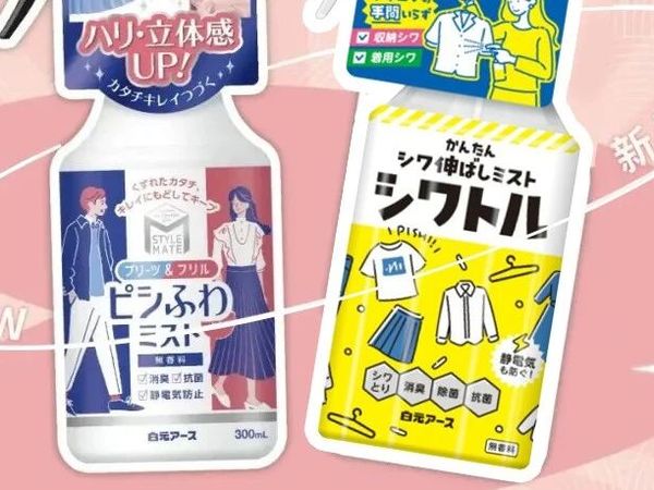 日本白元衣物护理喷雾闪亮登场~ 衣物精致感一键拉满！