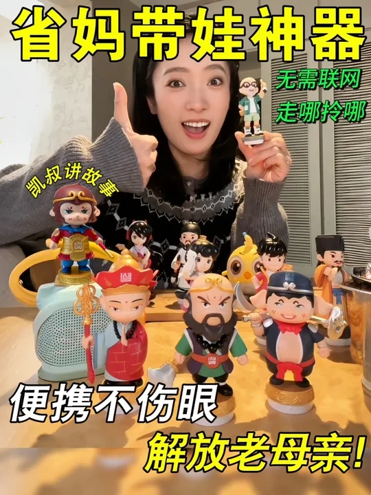 省妈神器！！！我心中凯叔故事机最值得买top5