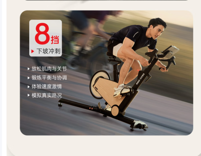 力动康体健身车