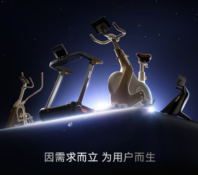 飞利浦健身车
