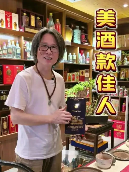 美酒款佳人#以酒会友 #酒文化交流 #干邑 #拿破仑