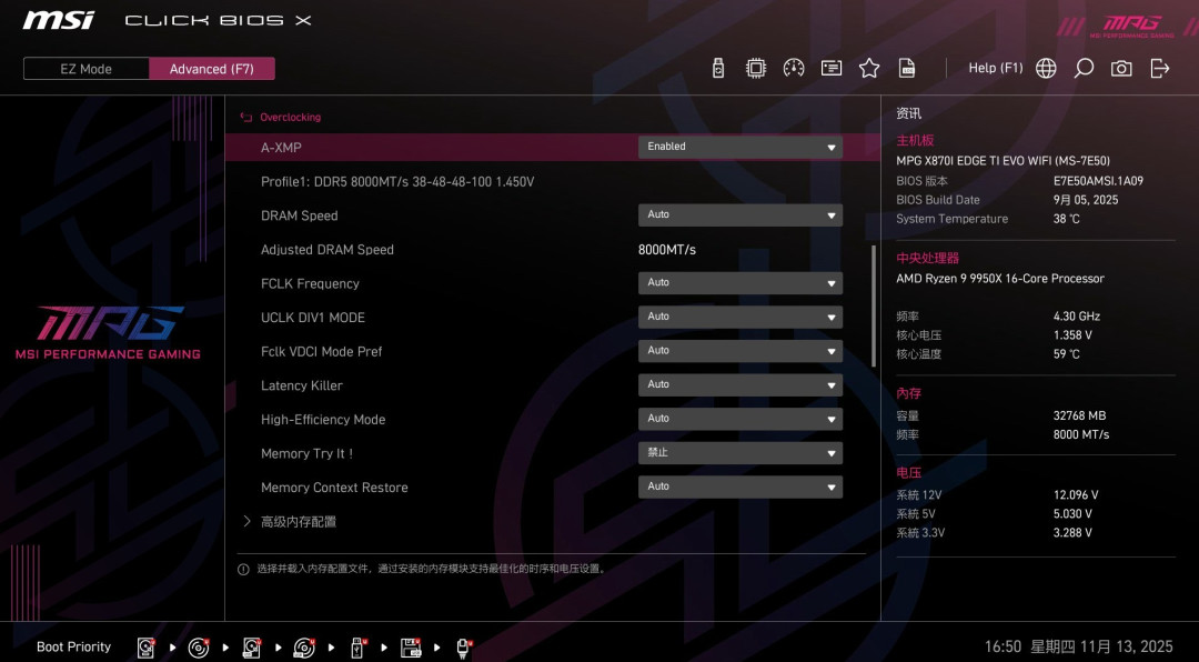 板型小 拓展性能夯 微星 MPG X870I EDGE TI EVO WIFI 刀锋 钛主板评测