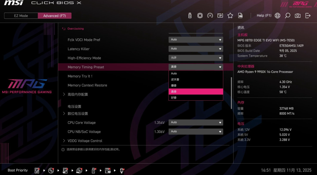 板型小 拓展性能夯 微星 MPG X870I EDGE TI EVO WIFI 刀锋 钛主板评测