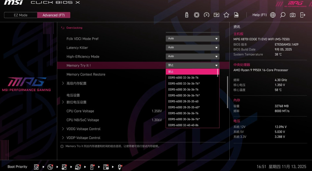 板型小 拓展性能夯 微星 MPG X870I EDGE TI EVO WIFI 刀锋 钛主板评测