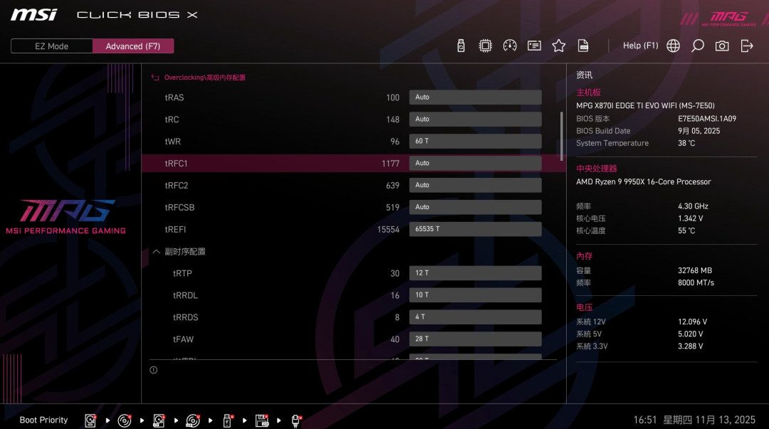 板型小 拓展性能夯 微星 MPG X870I EDGE TI EVO WIFI 刀锋 钛主板评测