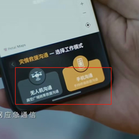 无网通信哪家强，华为Mate80 系列能引领无网通信新时代吗？