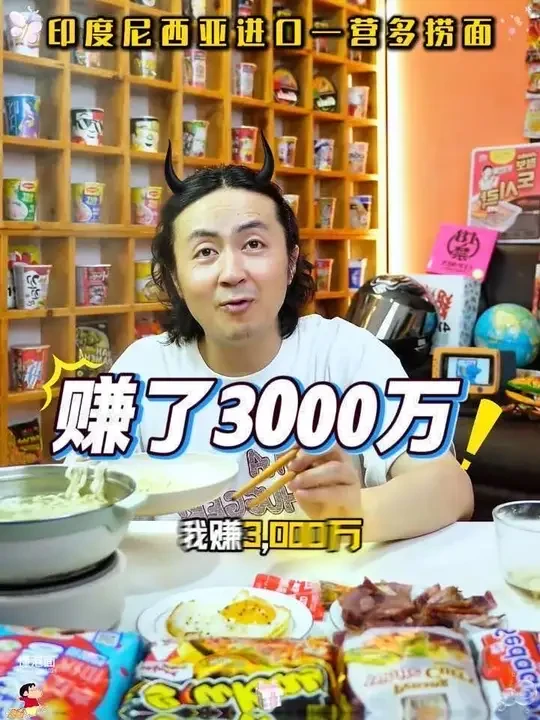 有哥们说老炮卖哇塞火鸡面挣了“三千万”可让人没想到当老炮说出后竟不敢相信#泡面先生 #营多捞面 #好吃到停不下来 #夜宵吃什么#葱油拌面