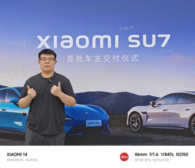 小米汽车新能源车