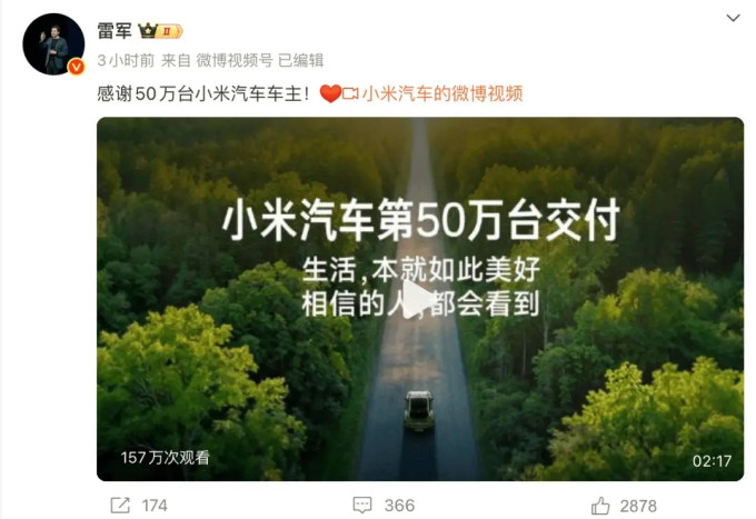 小米汽车新能源车