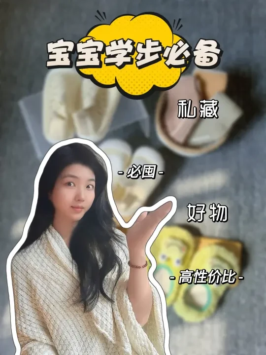 儿童鞋袜|软底防滑还不勒脚✨