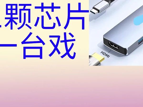 寒冬烤手专用？拆一个Type-C扩展坞，卖家含泪赚钱【MizuiroBOX】