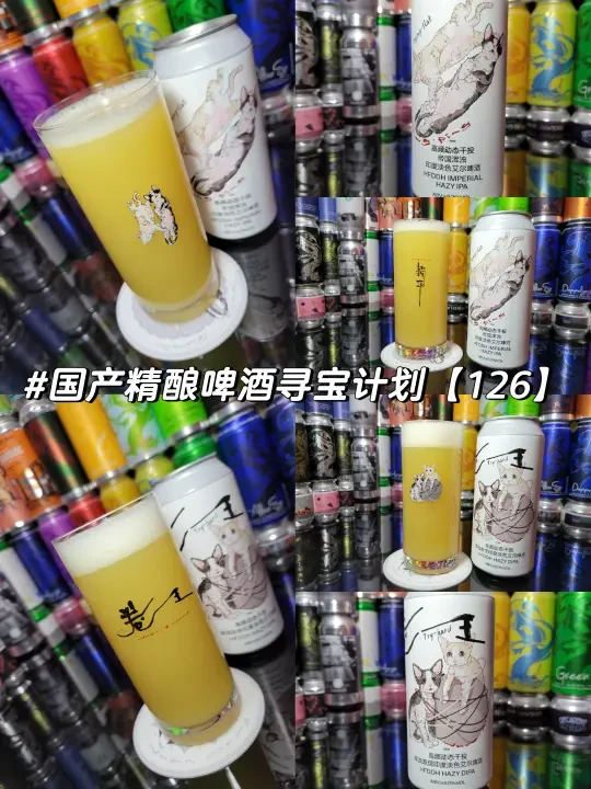 近期最惊喜的国产IPA！制乐厂【躺平&卷王】