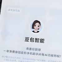 被炒至近万元的豆包手机工程机,遭封杀?