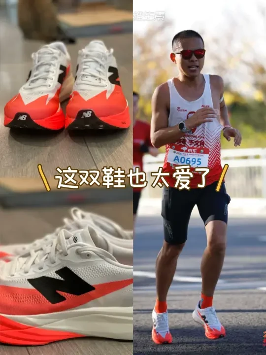 这双被严重低估的NB跑鞋，带我一周双PB！