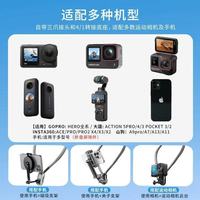 谁懂啊！运动党封神的拍摄支架！GoPro/大疆党直接冲