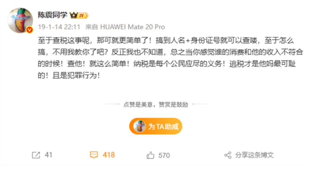 车评人陈震偷税追缴并罚247.48万！6年前曾称逃税是可耻的犯罪行为