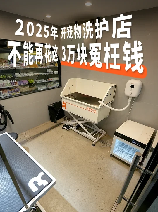 开店省3万，新手老板必看！